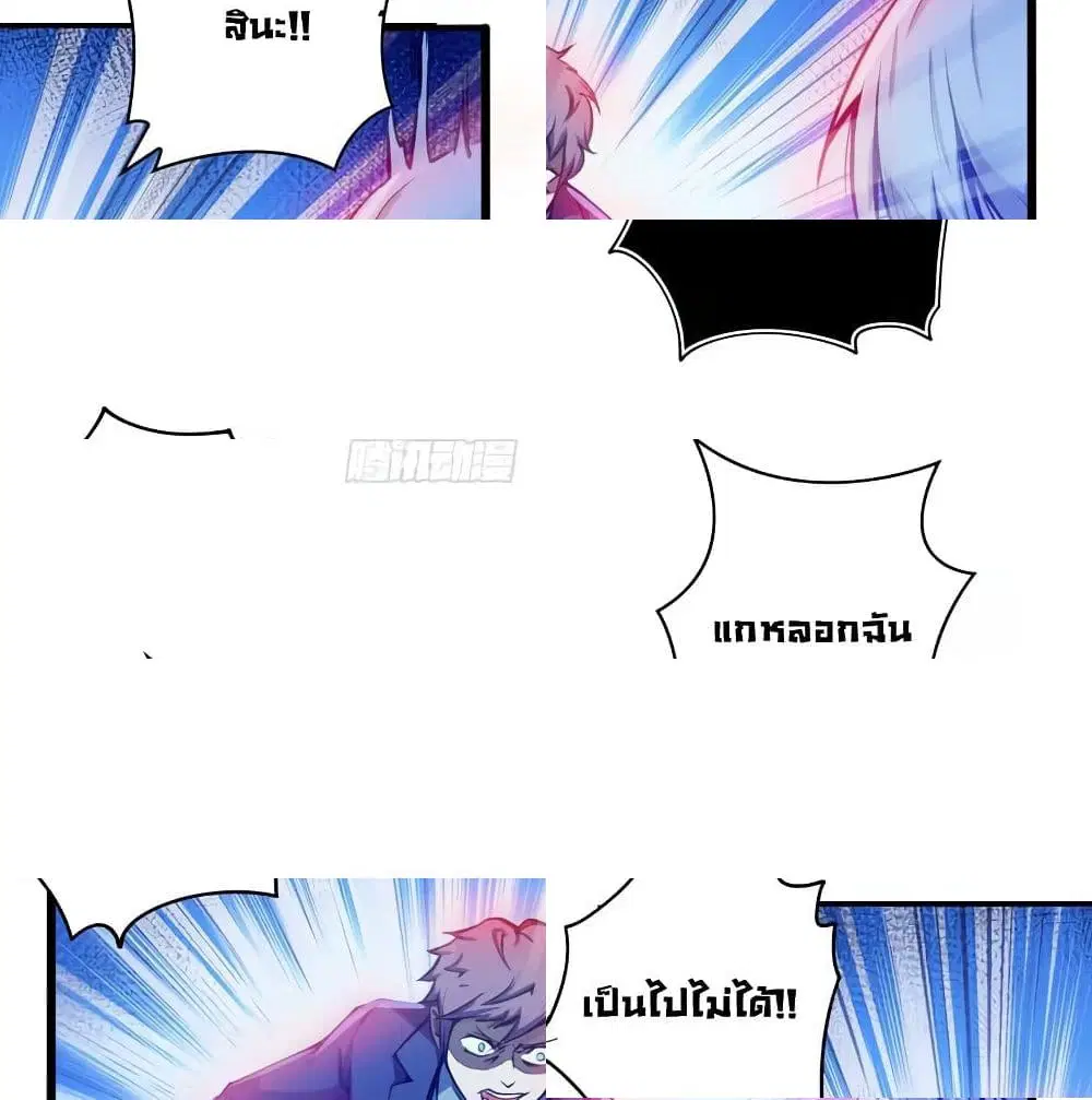Peerless Doctor in the City ตอนที่ 18 — page 4 of 14
