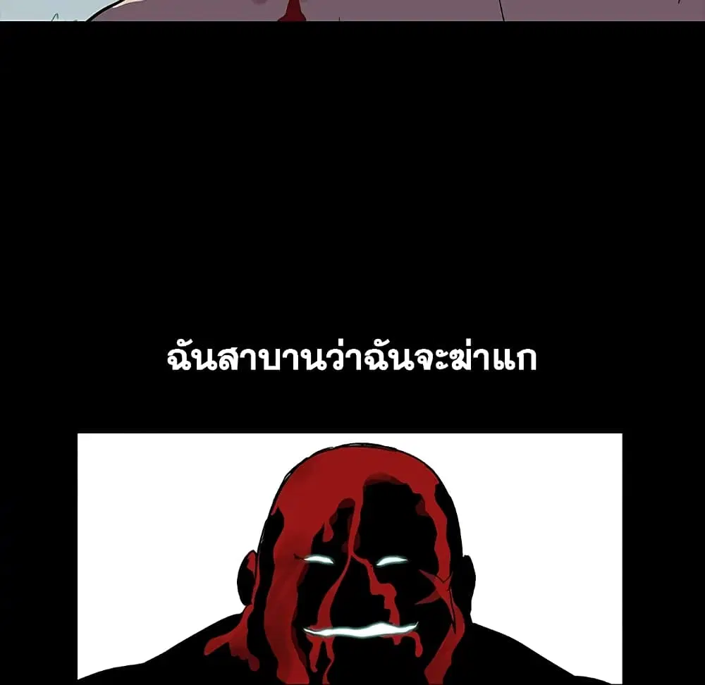 Project Utopia ตอนที่ 6 — page 51 of 53