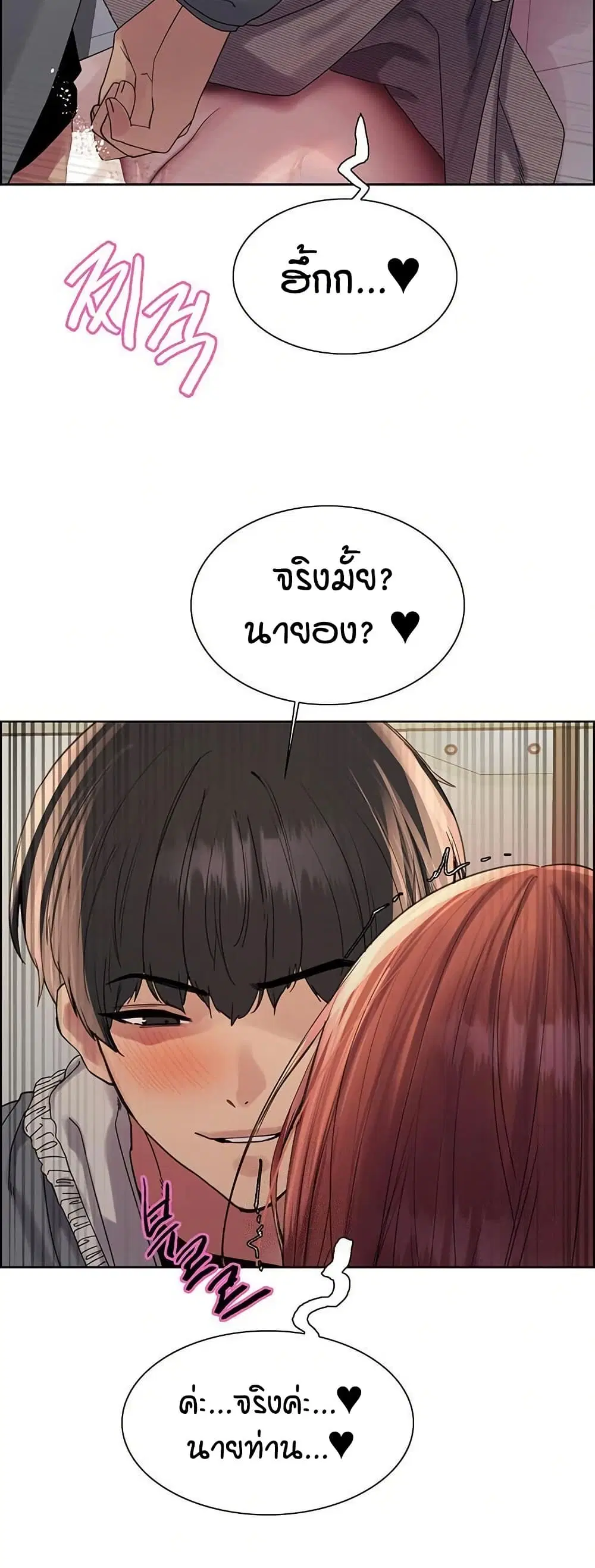 Sex-Stop Watch ตอนที่ 144 — page 36 of 52