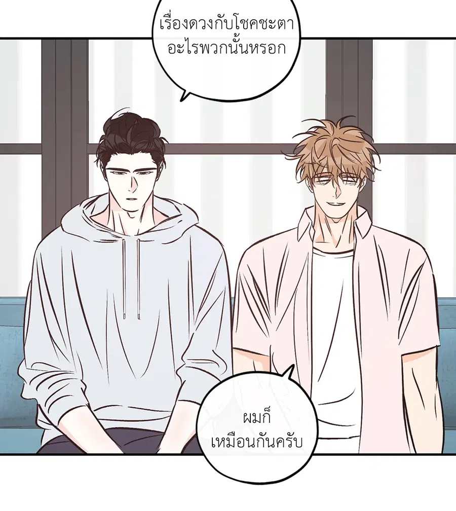 Lucky Paradise ตอนที่ 81.33 — page 28 of 64