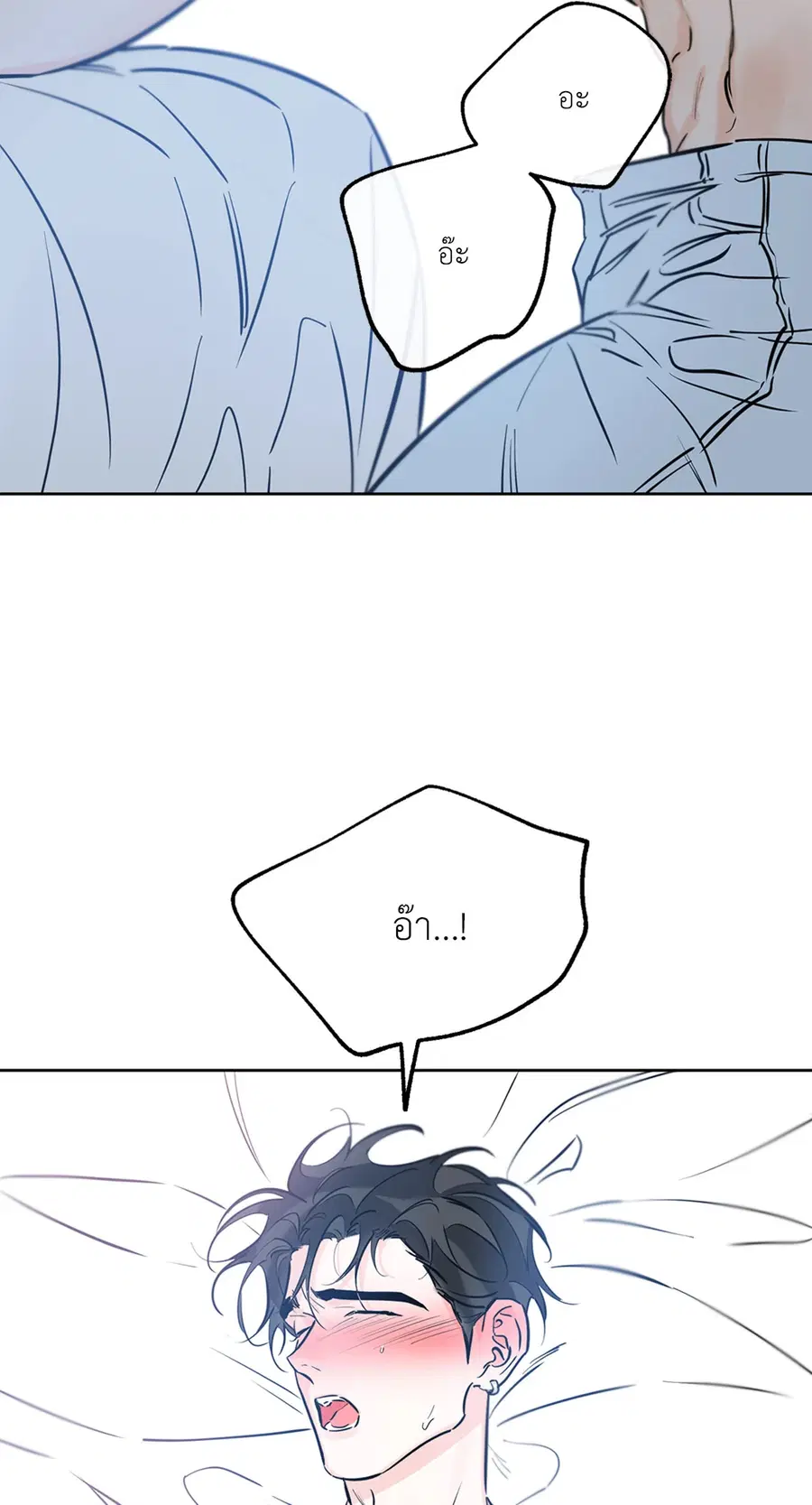 Lucky Paradise ตอนที่ 40 — page 54 of 72