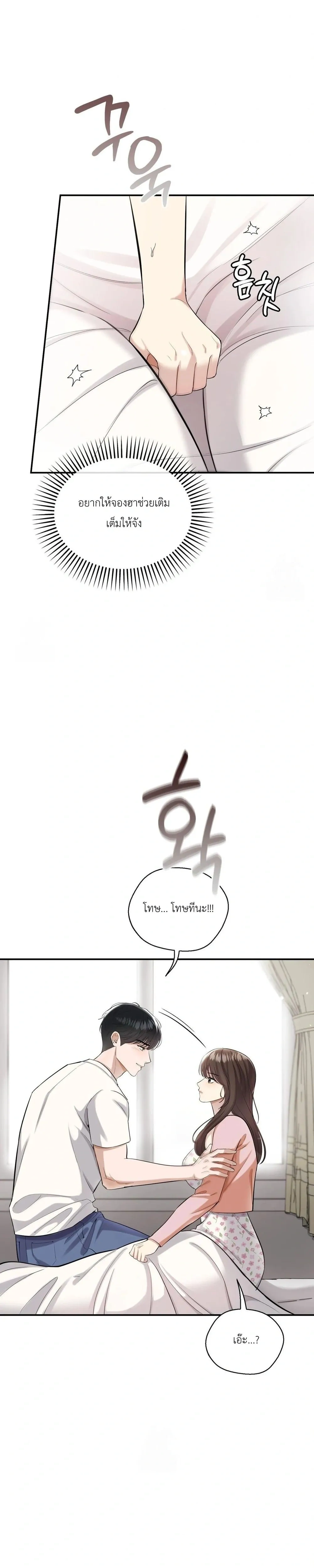 Girlfriend’s Father’s Trial – บททดสอบเสียวจากพ่อแฟน ตอนที่ 1 — page 18 of 38