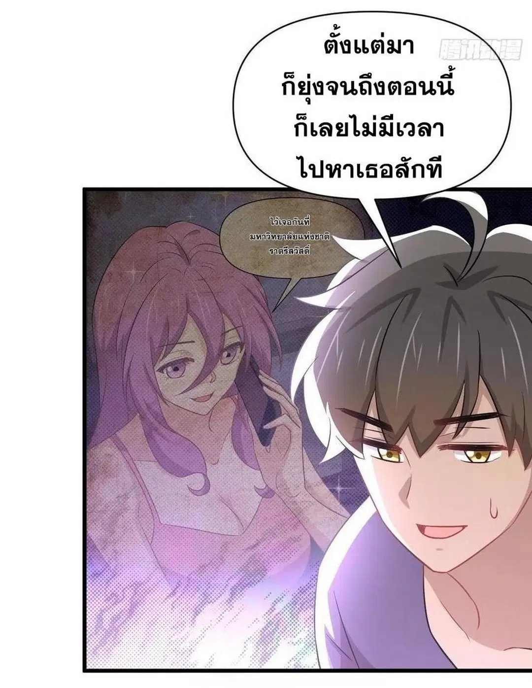 Immortal Swordsman in the Reverse World ตอนที่ 222 — page 42 of 46