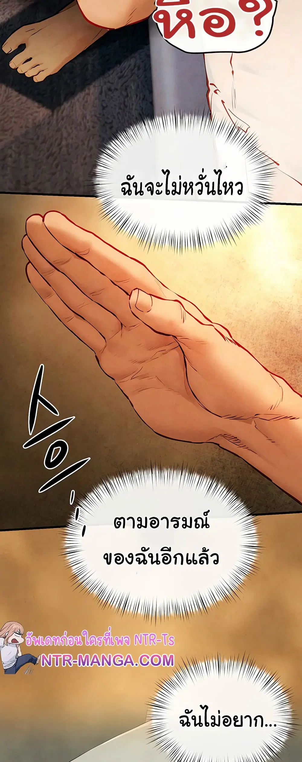 Moby Dick ตอนที่ 50 — page 41 of 61