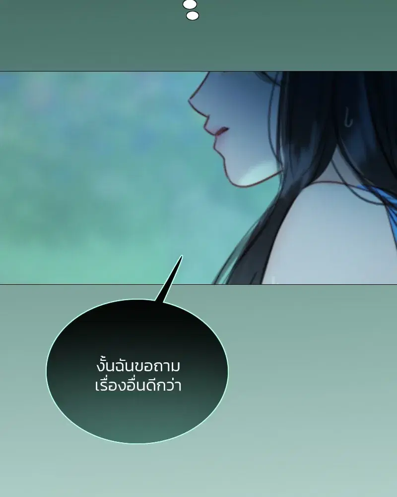Serena ตอนที่ 76 — page 145 of 154