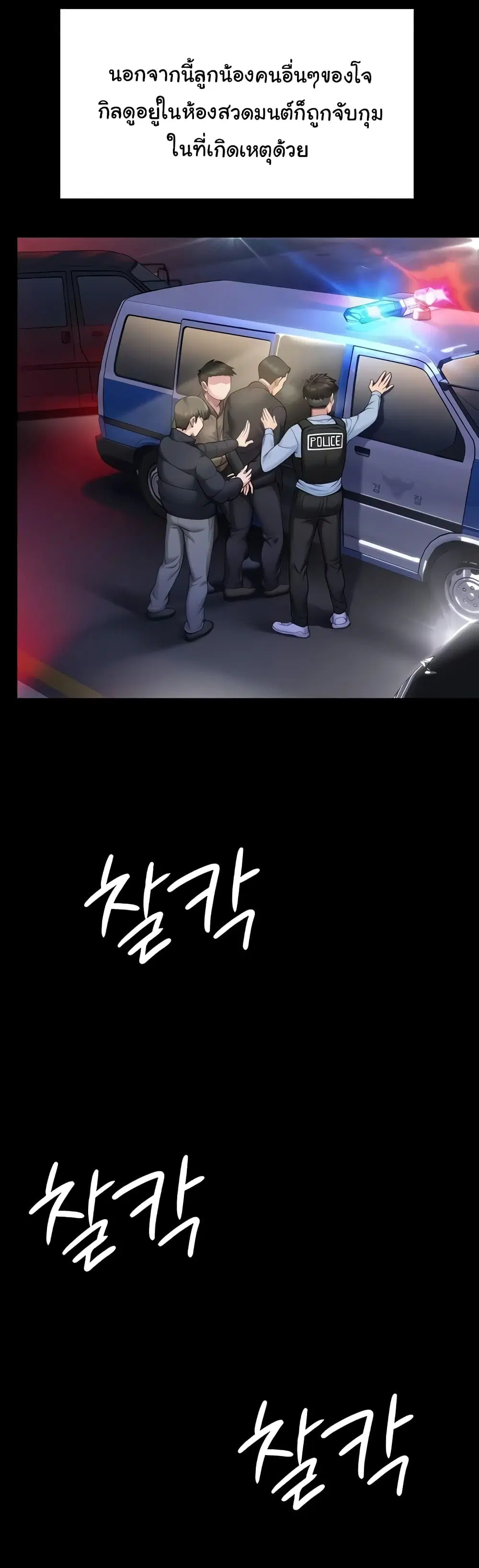 Queen Bee ตอนที่ 320 — page 52 of 60