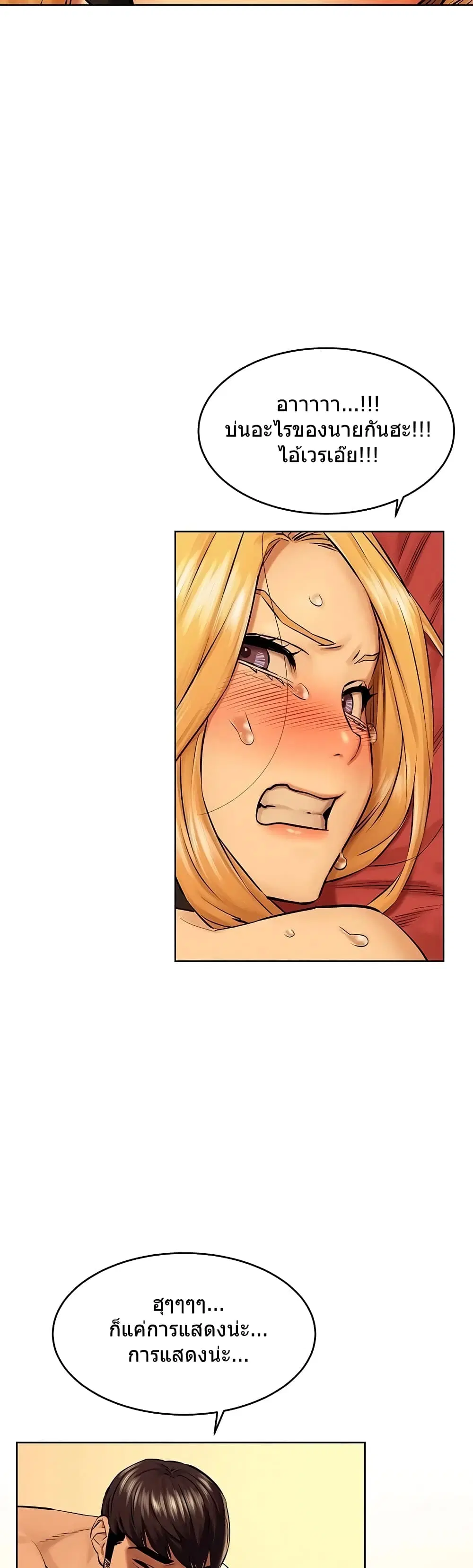 Silent War ตอนที่ 121 — page 17 of 41