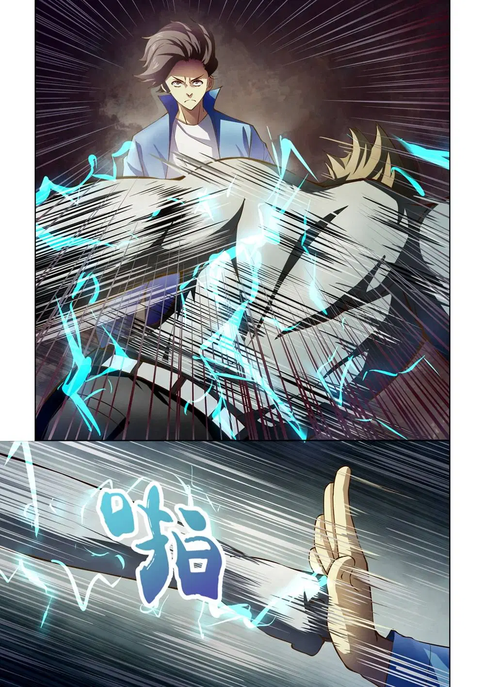 The Last Human ตอนที่ 149 — page 15 of 17