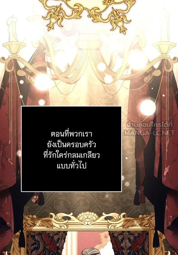 To My Husband’s Mistress ตอนที่ 83 — page 3 of 109