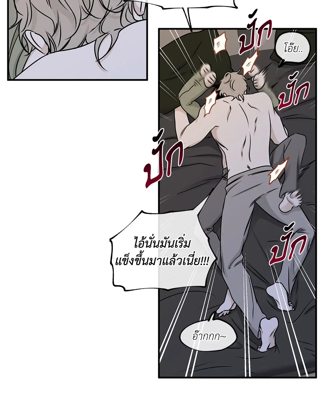Low Tide in Twilight ตอนที่ 67 — page 31 of 67