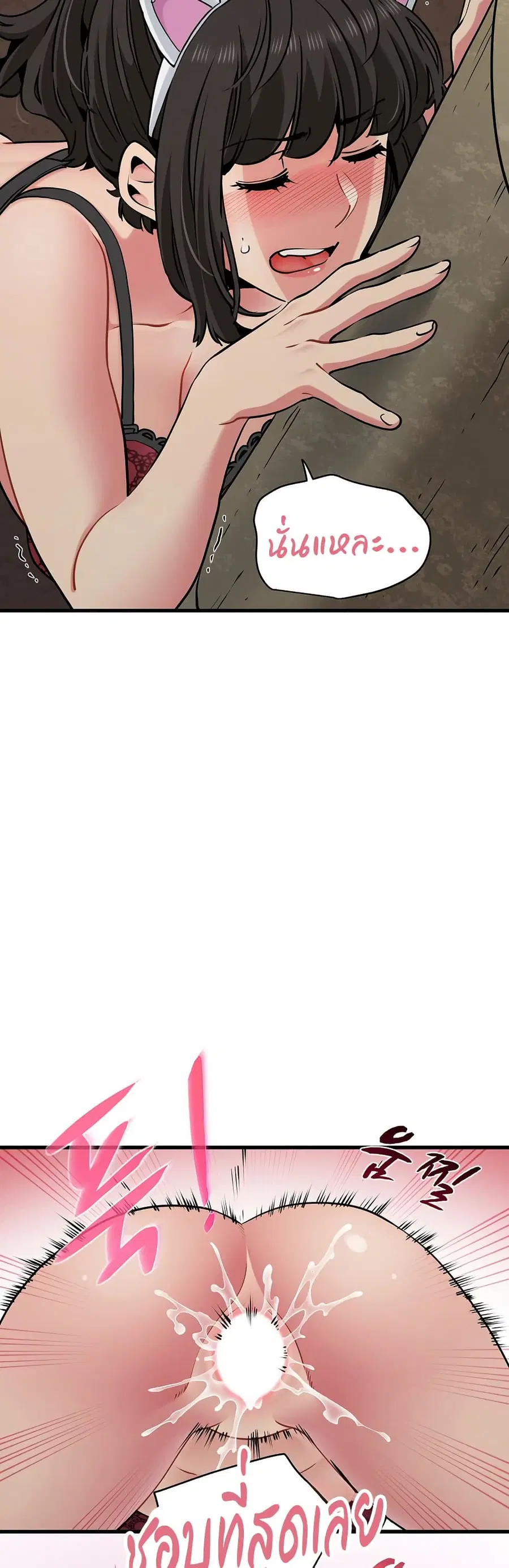 The Turning Point ตอนที่ 78 — page 42 of 50