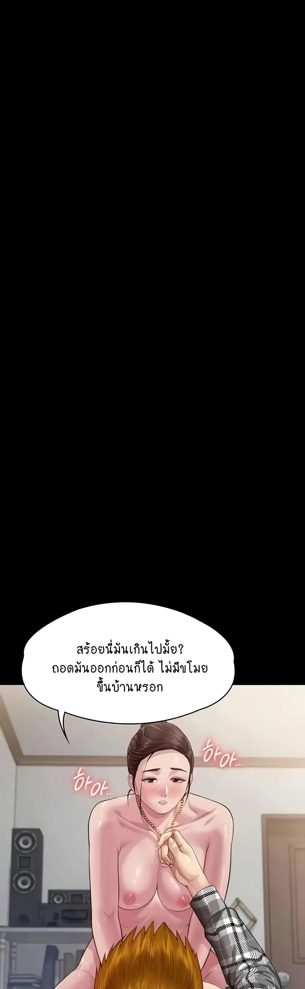 Queen Bee ตอนที่ 306 — page 28 of 60
