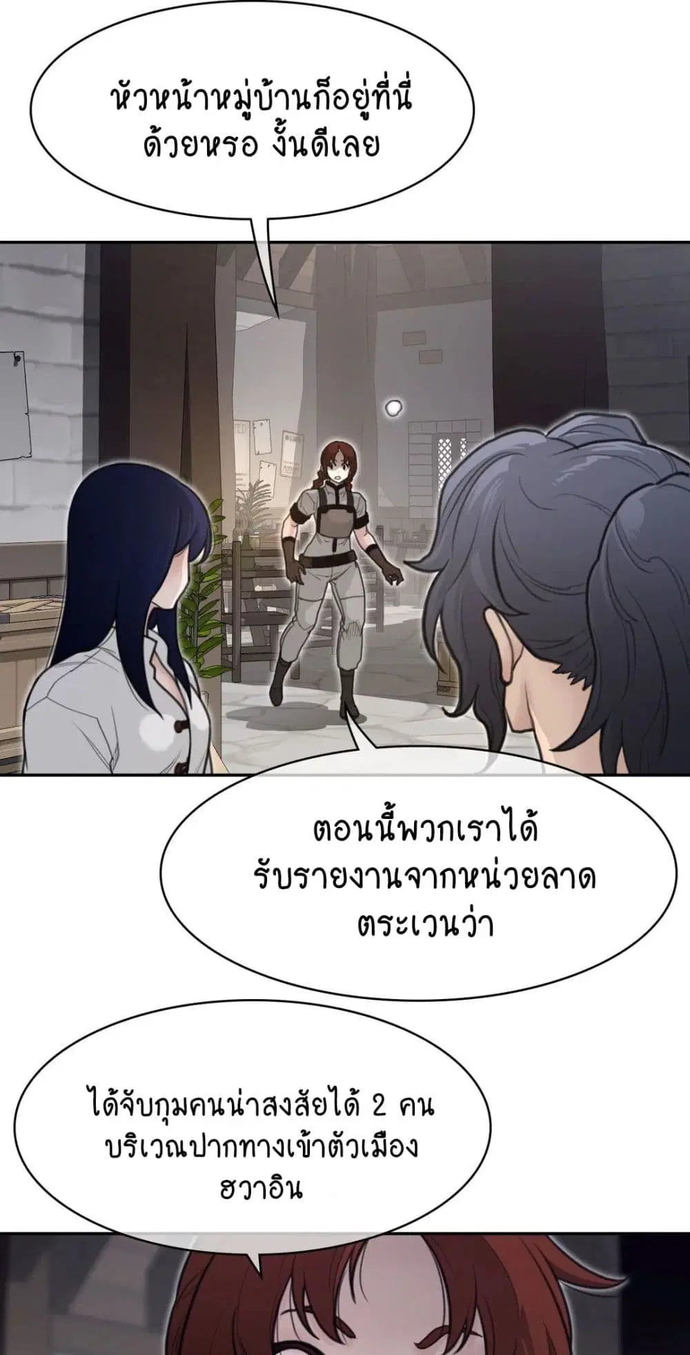 Perfect Half ตอนที่ 157 — page 20 of 40