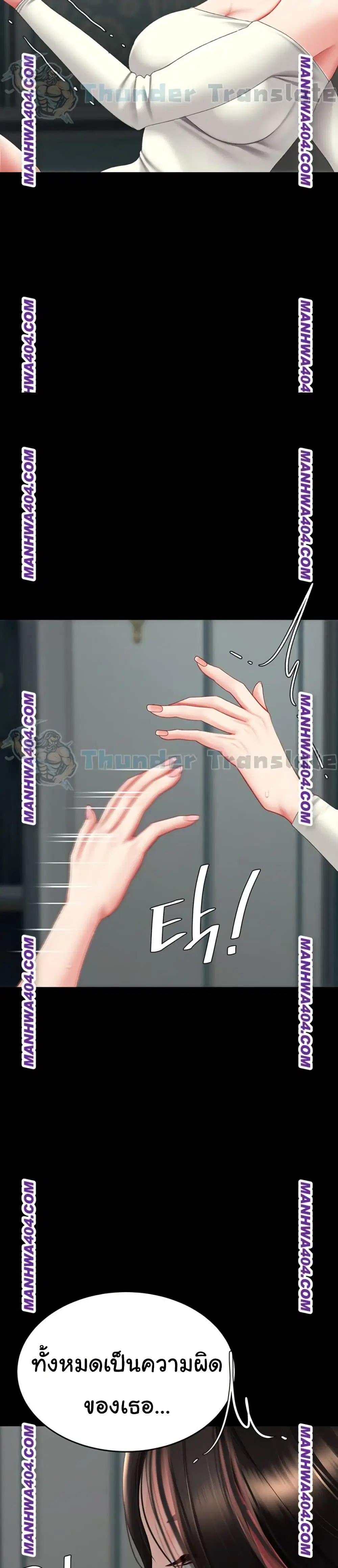 Go Ahead Mom ตอนที่ 116 — page 20 of 51