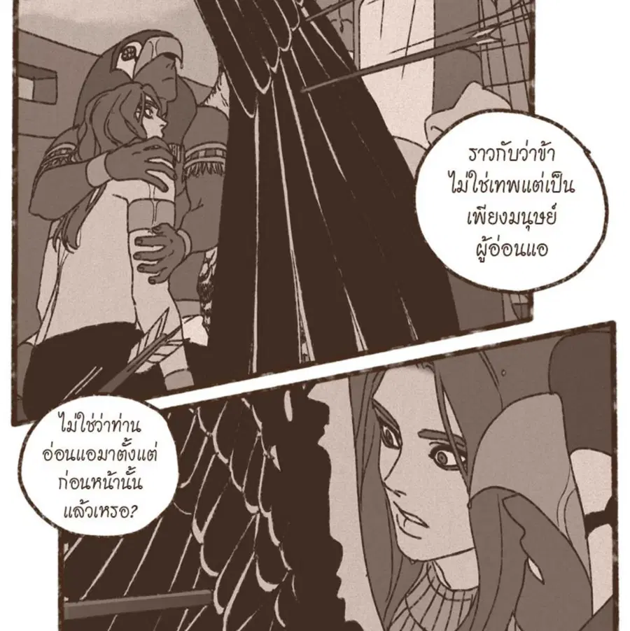 ENNEAD ตอนที่ 90 — page 53 of 63