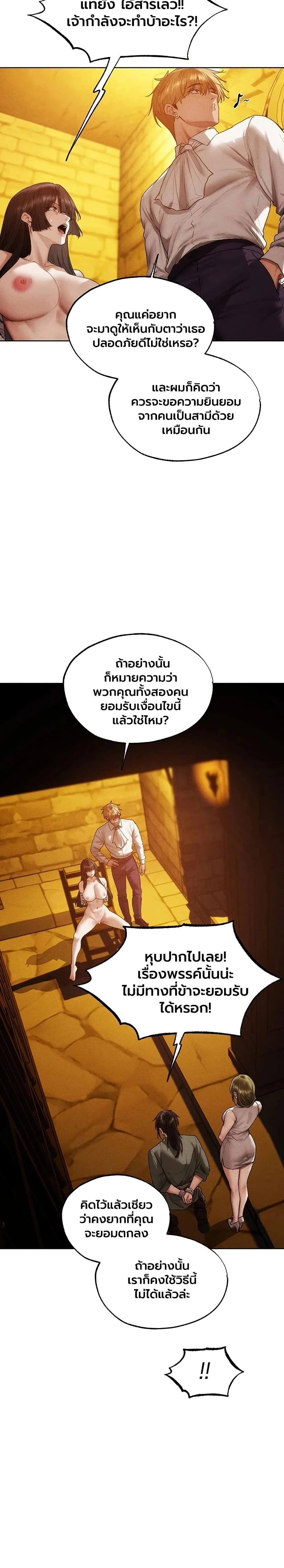 Milf Hunting in Another World ตอนที่ 126 — page 19 of 25