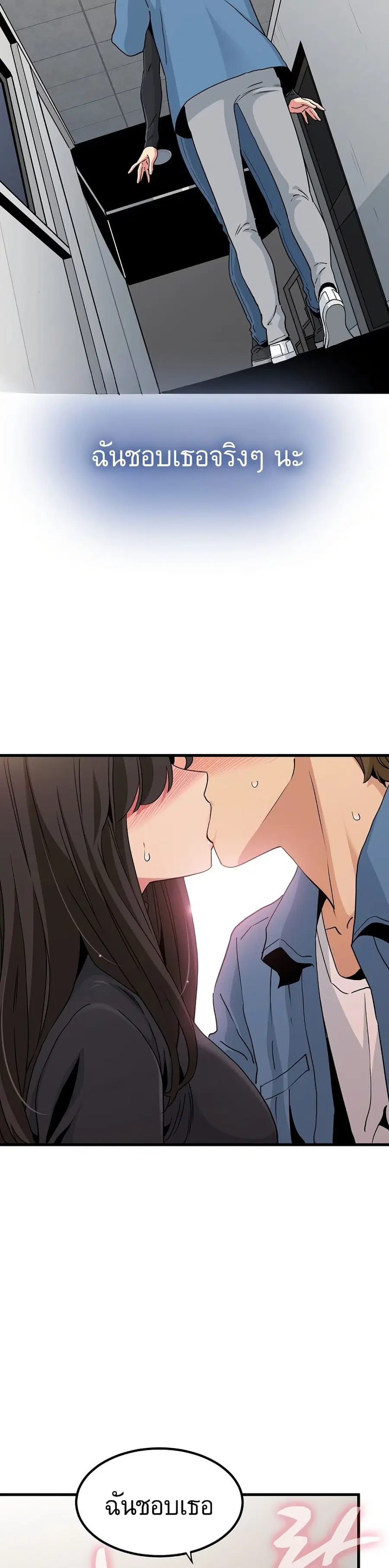 The Turning Point ตอนที่ 32 — page 43 of 50