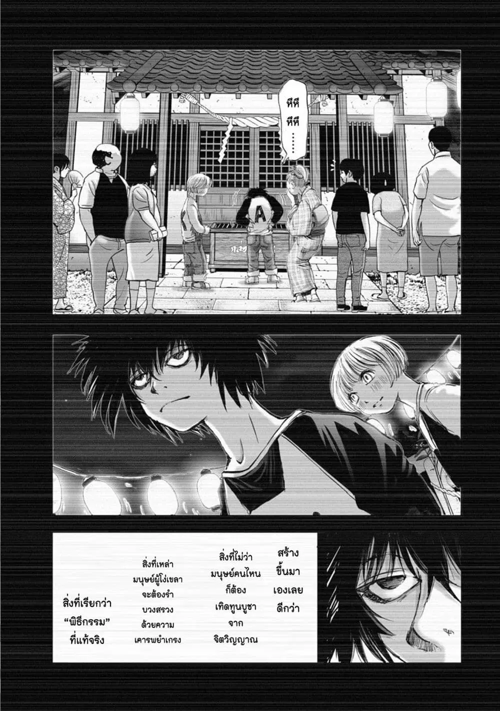 Mura Matsuri ตอนที่ 15.1 — page 9 of 25