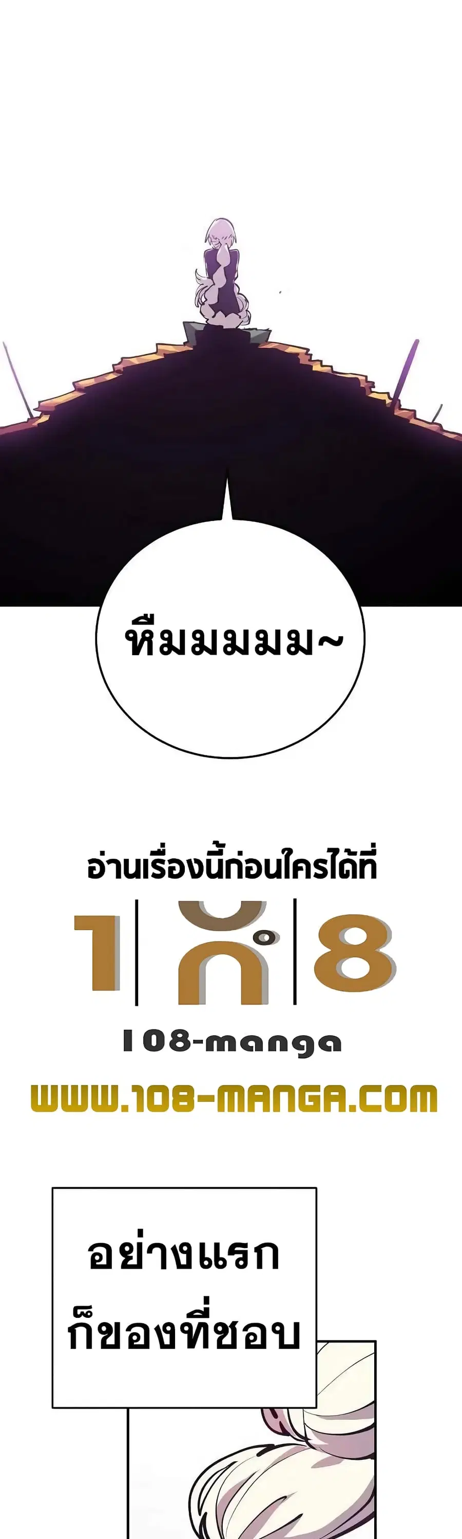 The Player ตอนที่ 124 — page 3 of 60