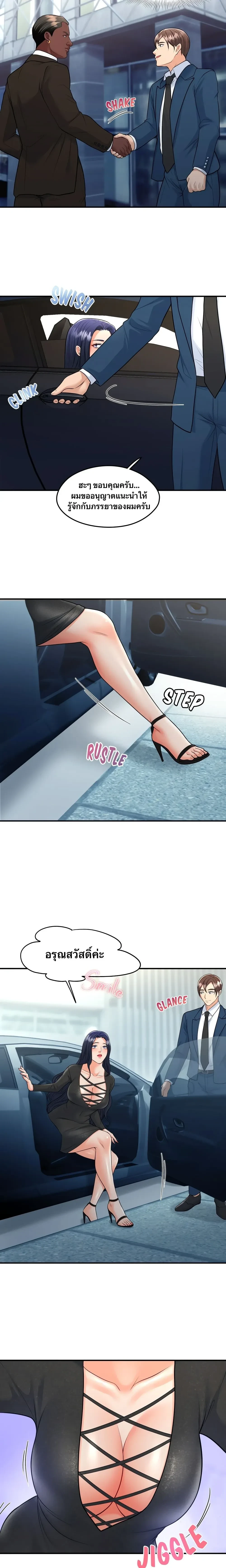 Can I At Least Watch? – อย่างน้อยขอผมดูได้ไหม? ตอนที่ 1 — page 17 of 19