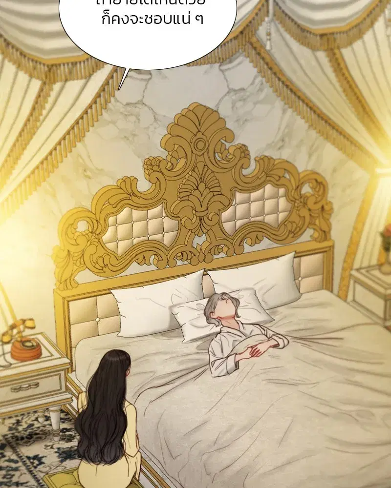 Serena ตอนที่ 113 — page 7 of 124
