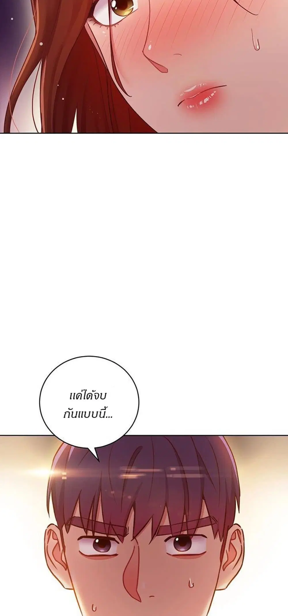 Stepmother Friends ตอนที่ 59 — page 2 of 52