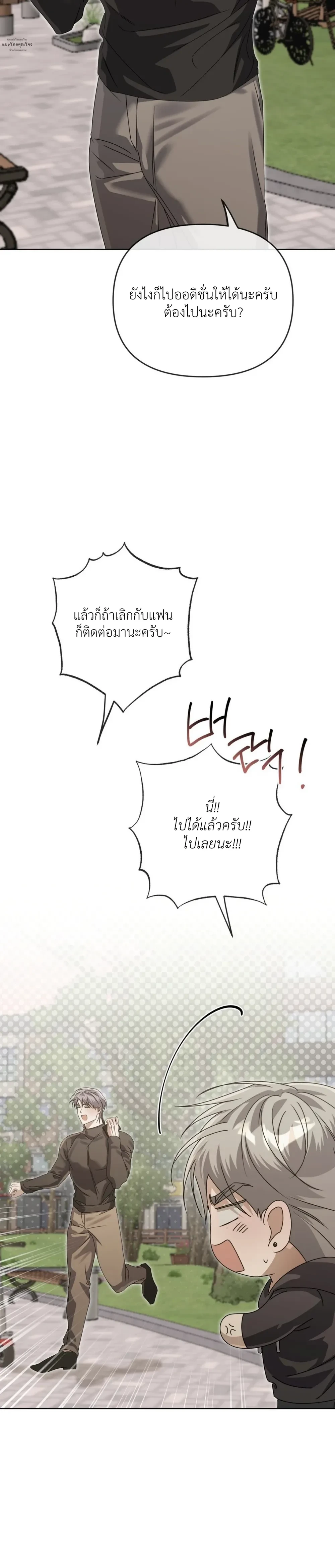 Blood Bondage – พันธนาการโลหิต ตอนที่ 4 — page 21 of 31