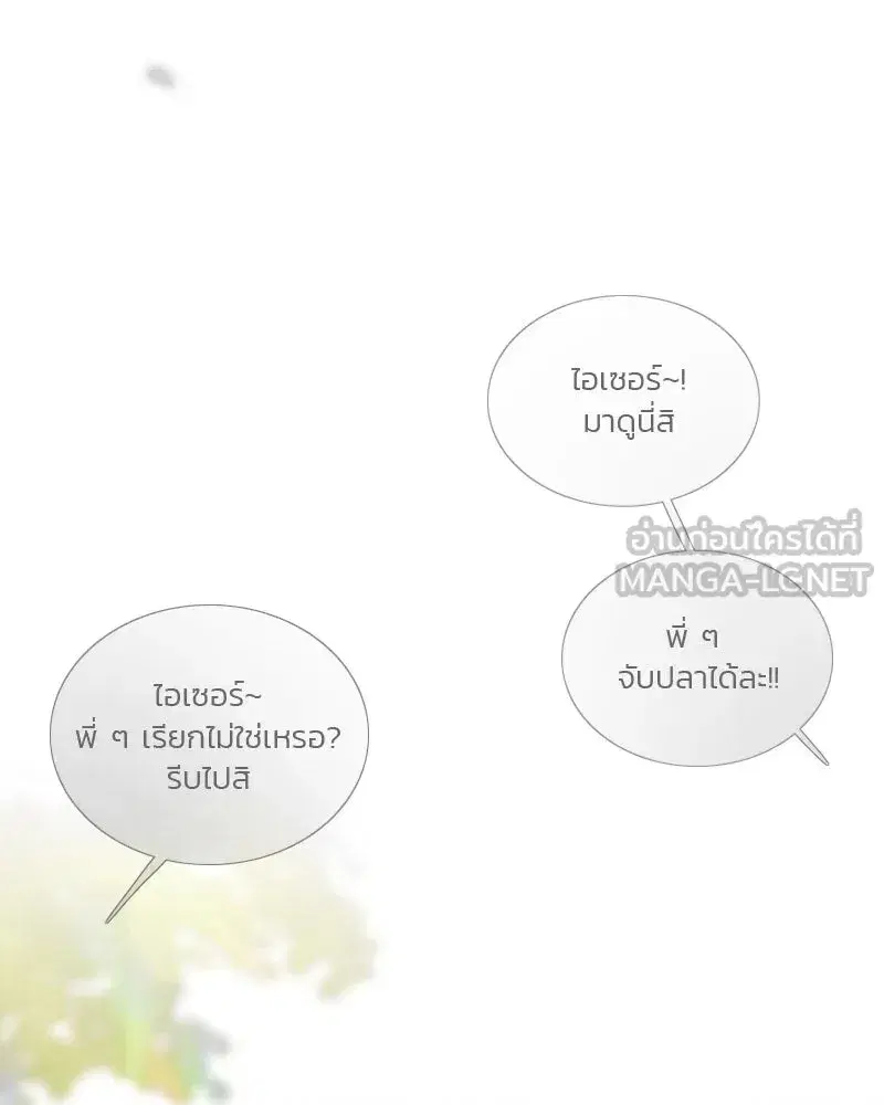 Serena ตอนที่ 77 — page 147 of 160