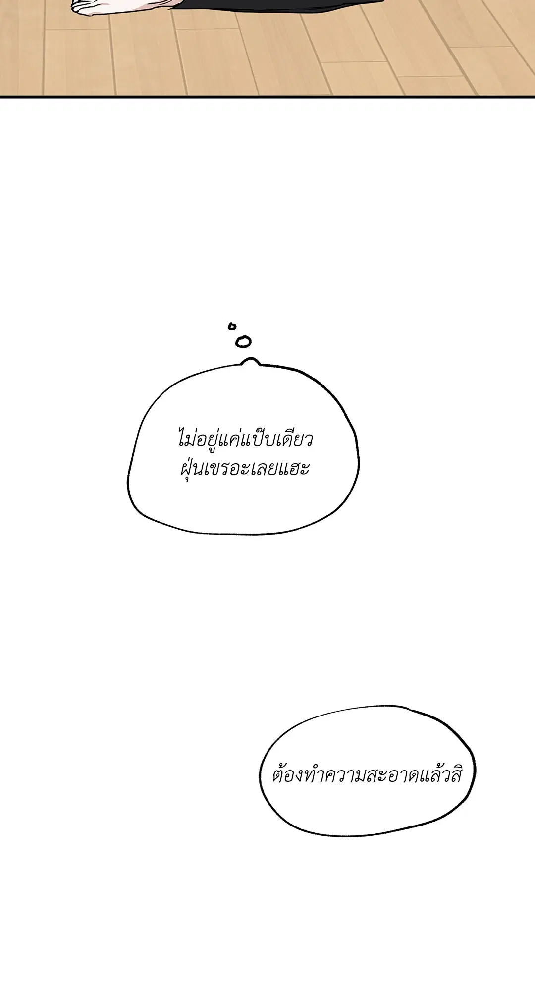 Low Tide in Twilight ตอนที่ 70 — page 36 of 74