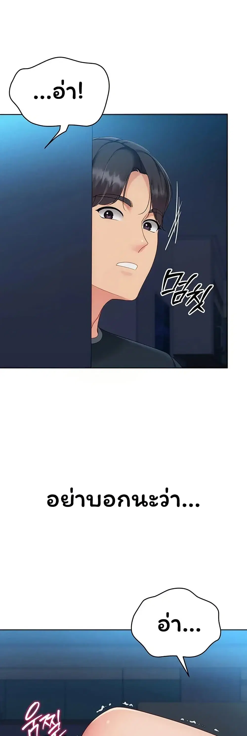 Set Up ตอนที่ 118 — page 49 of 51