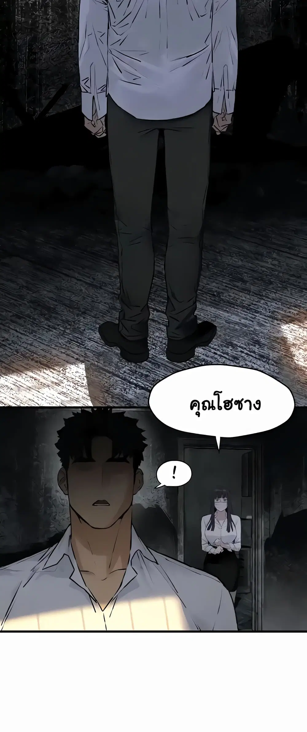 Moby Dick ตอนที่ 27 — page 46 of 60