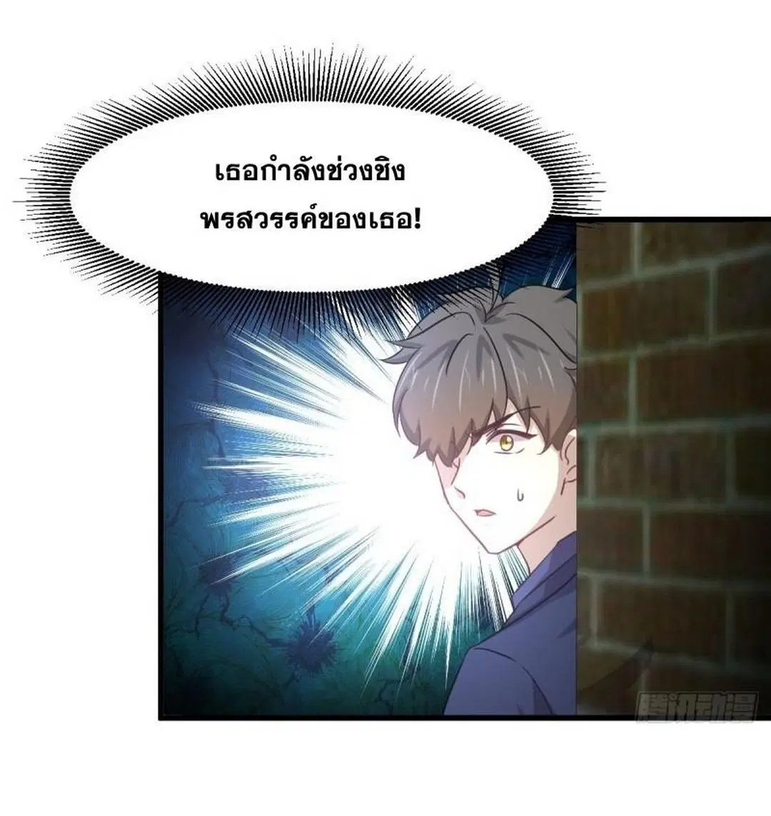 Immortal Swordsman in the Reverse World ตอนที่ 255 — page 41 of 59