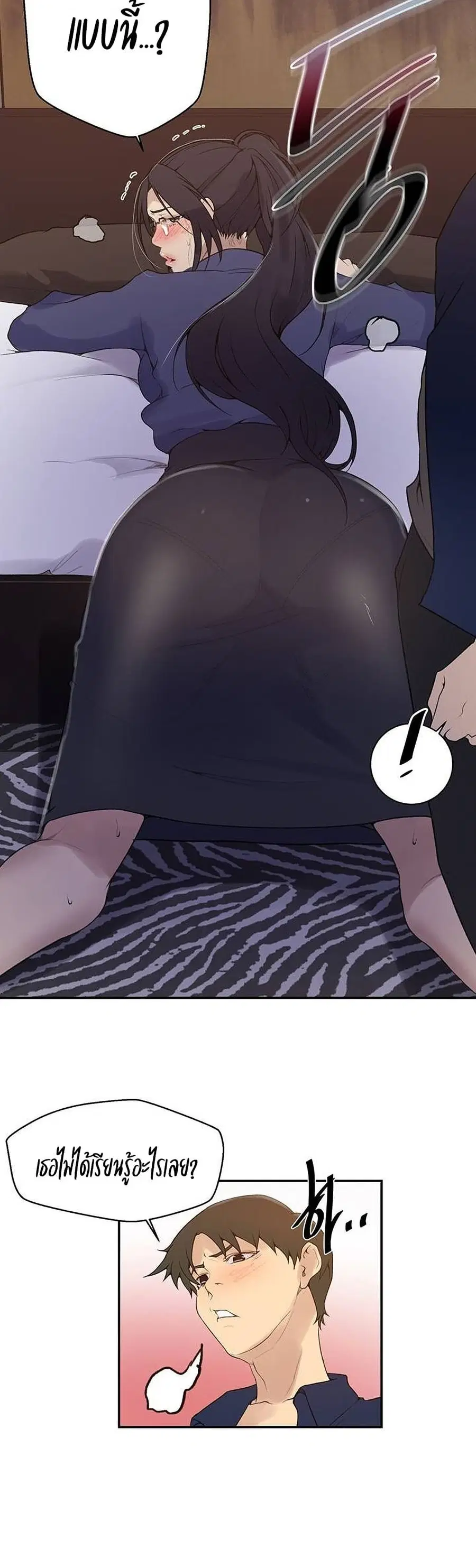 Secret Class ตอนที่ 146 — page 19 of 30