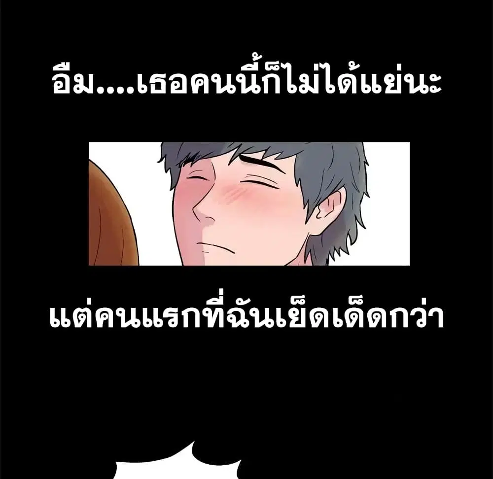 Project Utopia ตอนที่ 21 — page 9 of 53