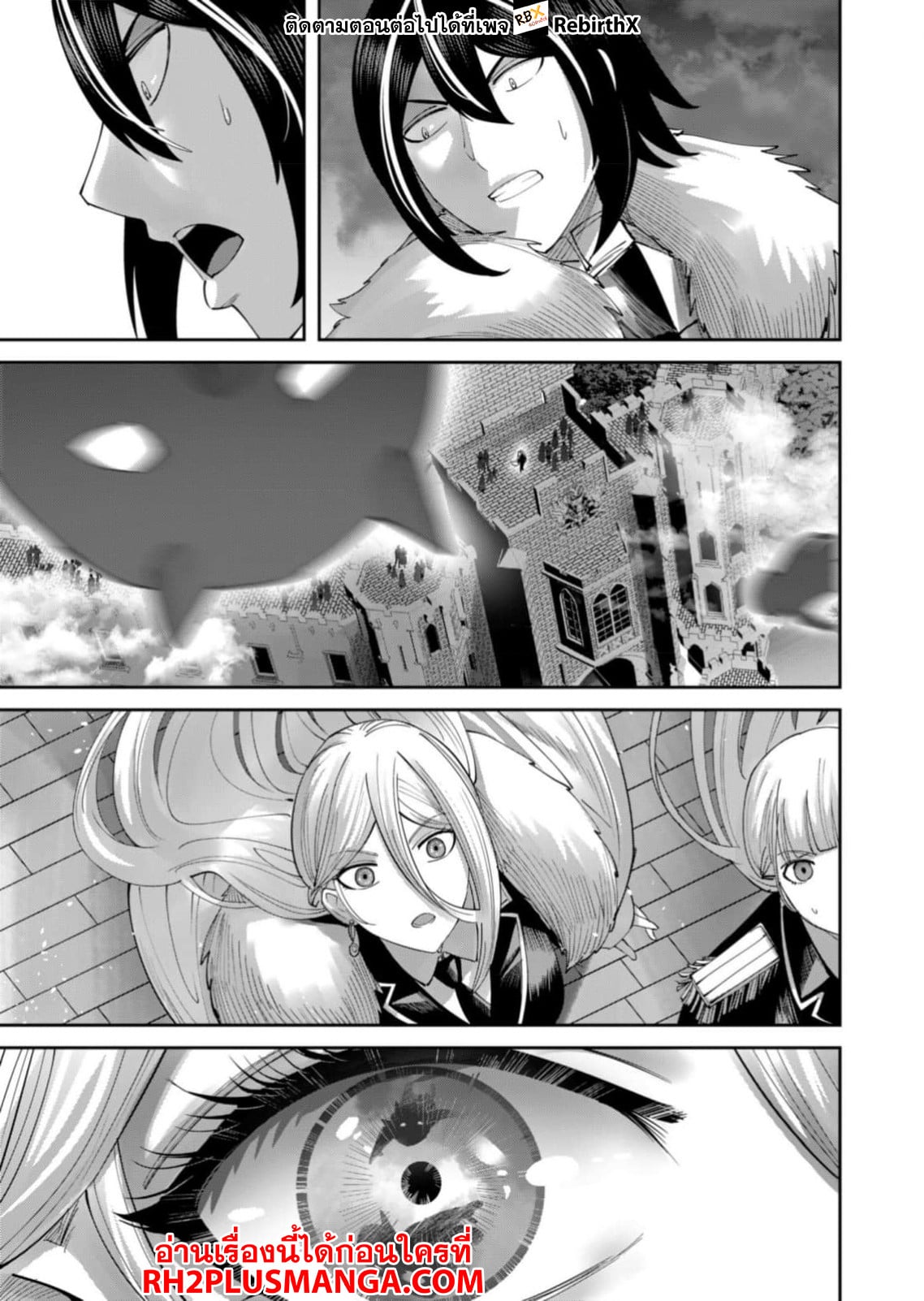 Kichiku Eiyuu Savage Hero วีรบุรุษปีศาจ ตอนที่ 62 — page 14 of 20