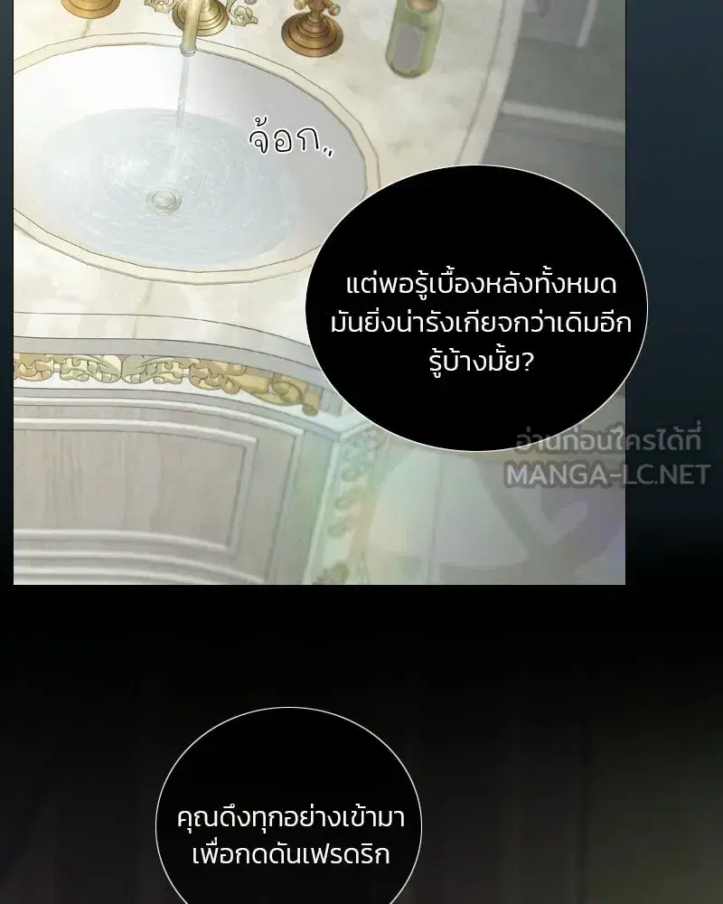 Serena ตอนที่ 132 — page 93 of 137