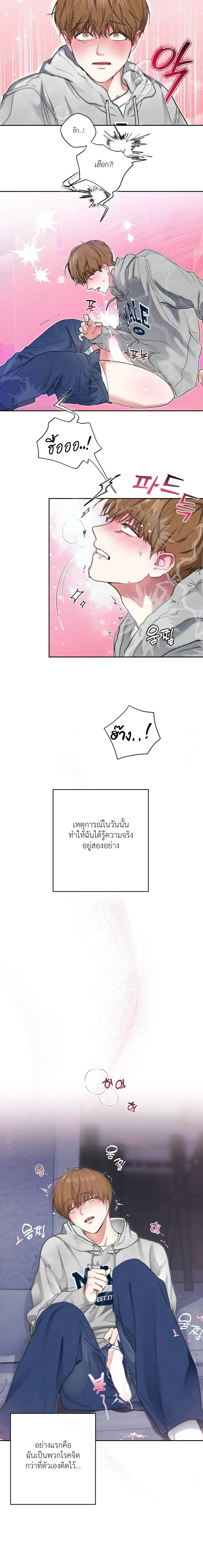 Now, Open the Door! – เปิดประตูเดี๋ยวนี้! ตอนที่ 1 — page 25 of 30
