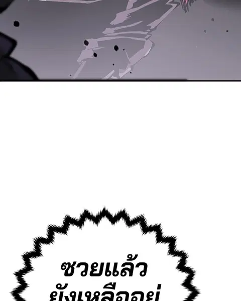 The Player ตอนที่ 60 — page 80 of 163