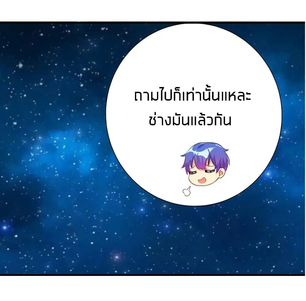 What Happended? Why I become to Girl? ตอนที่ 29 — page 7 of 47
