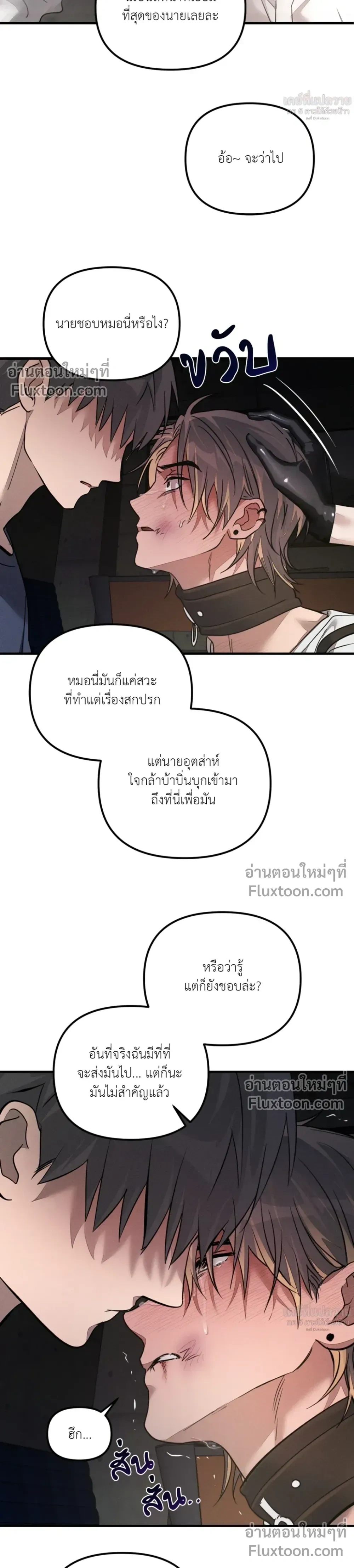 KEEP A DOG – คีป อะ ด็อก (จบ) ตอนที่ 2 — page 21 of 23