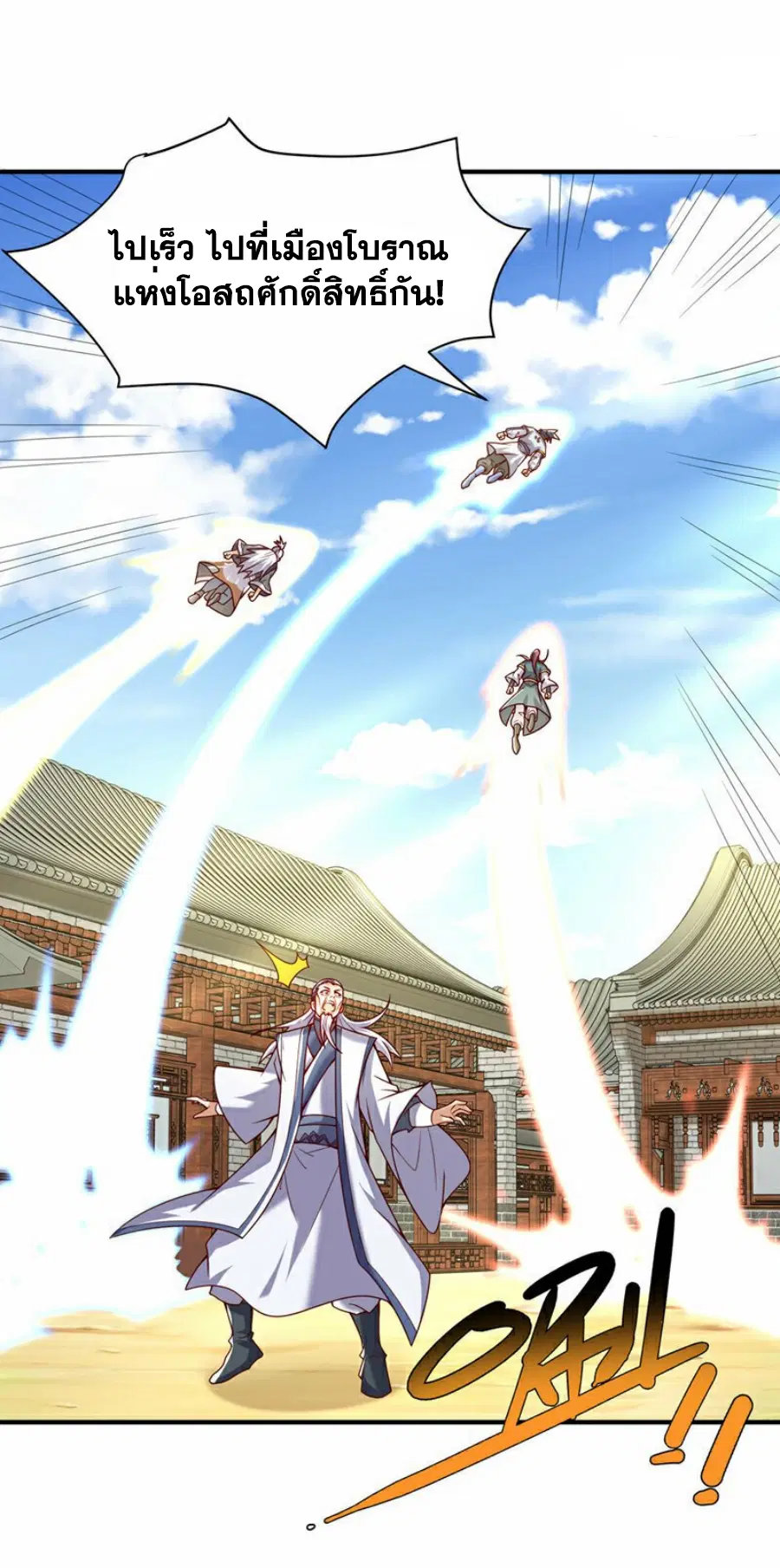 Wu Ni ตอนที่ 355 — page 14 of 35