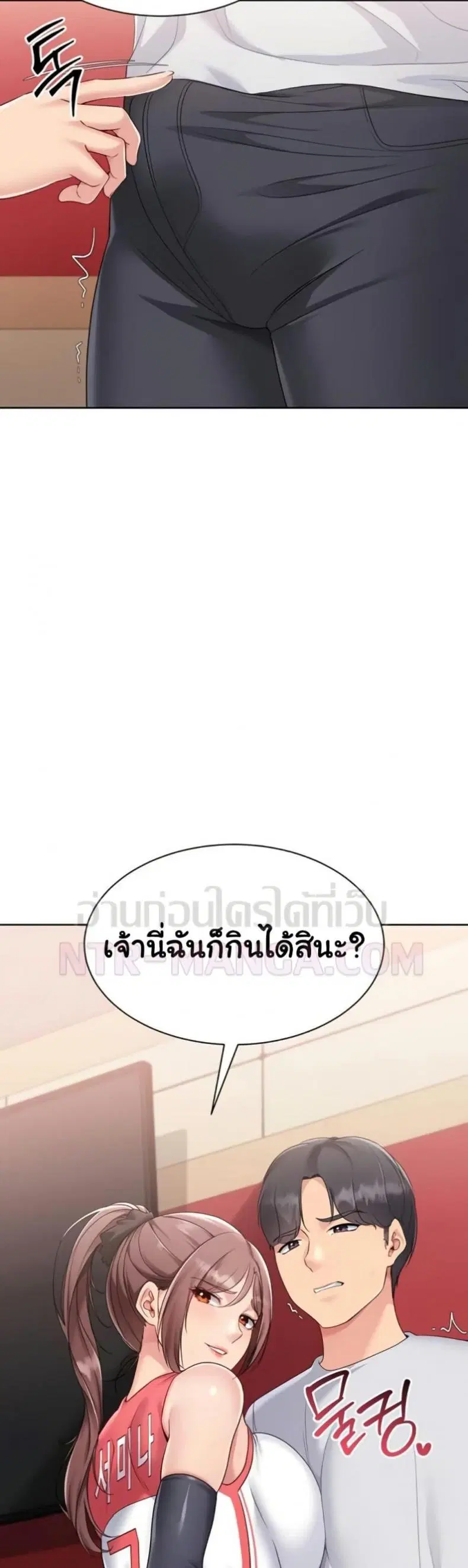 Set It! ตอนที่ 75 — page 47 of 50