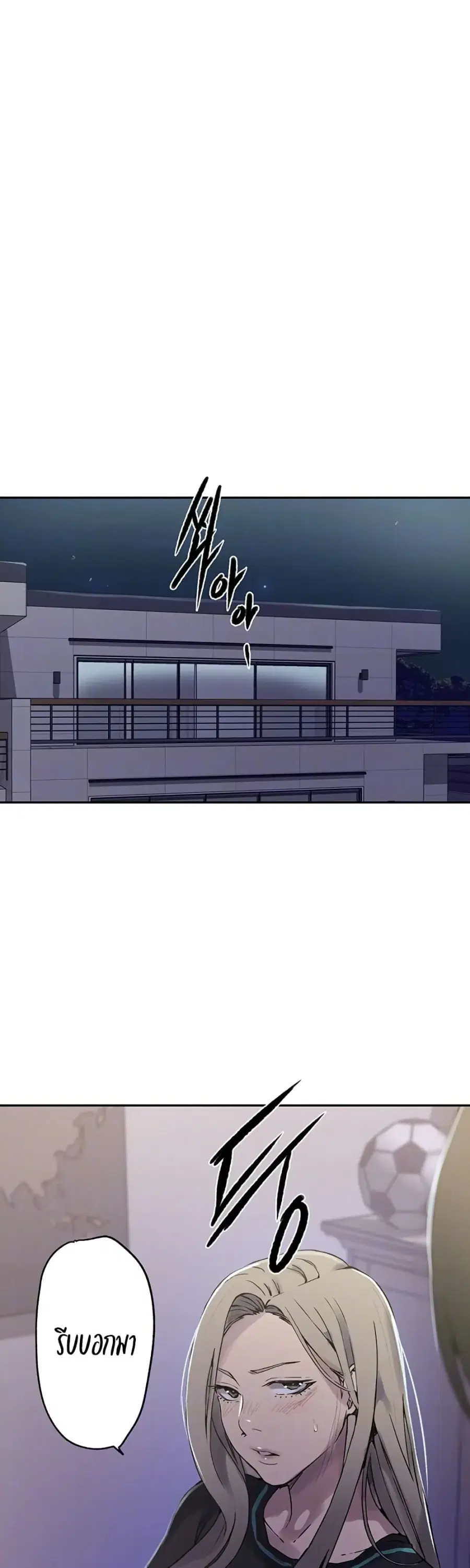 Secret Class ตอนที่ 242 — page 5 of 30