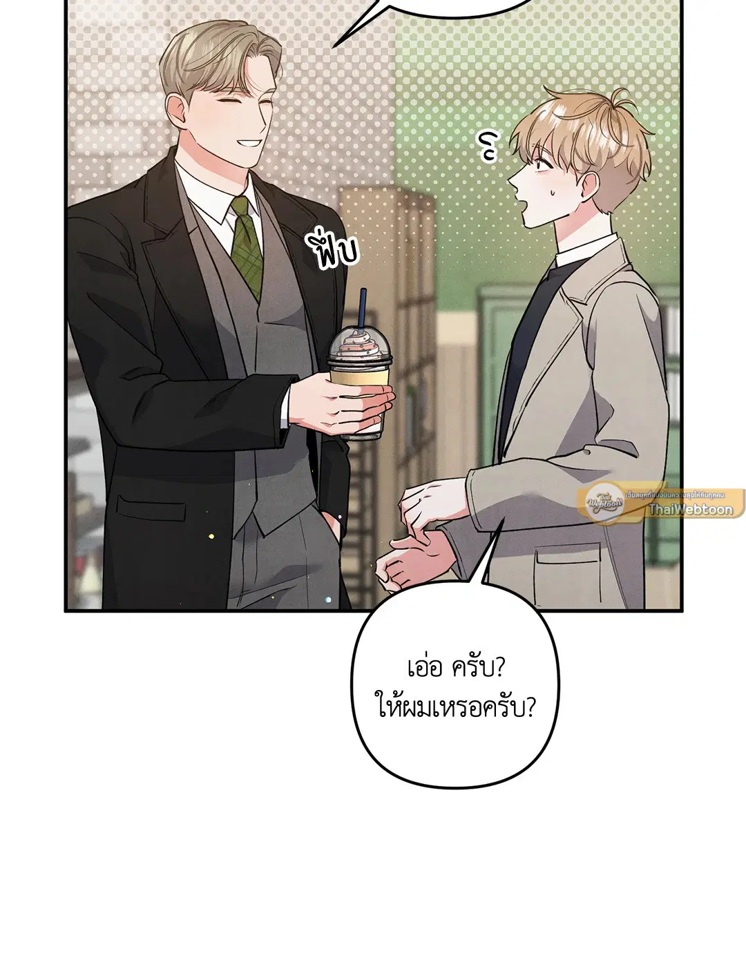Roses and Champagne ตอนที่ 54 — page 5 of 64