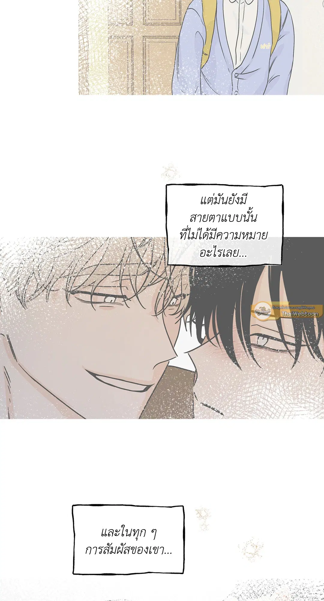 Low Tide in Twilight ตอนที่ 49 — page 41 of 77