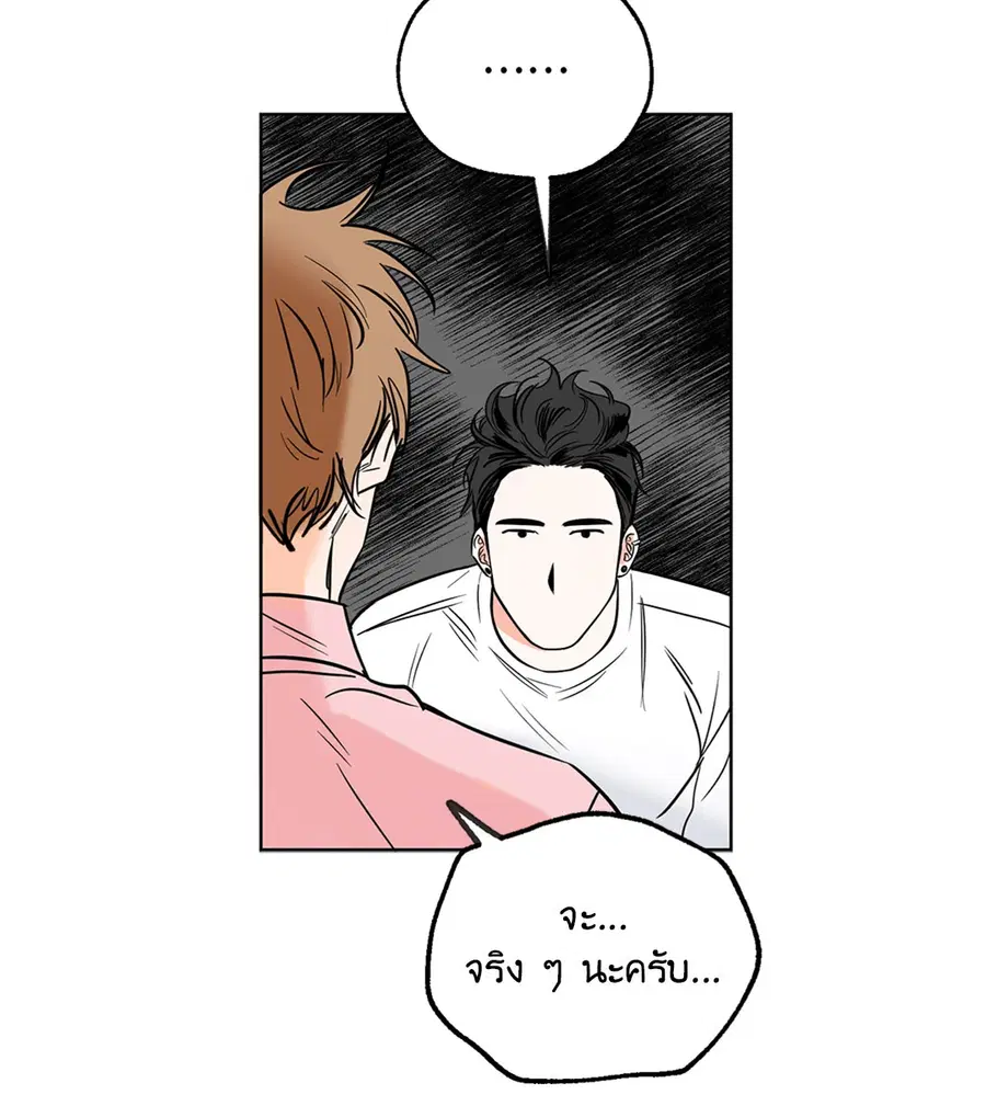 Lucky Paradise ตอนที่ 3 — page 4 of 50