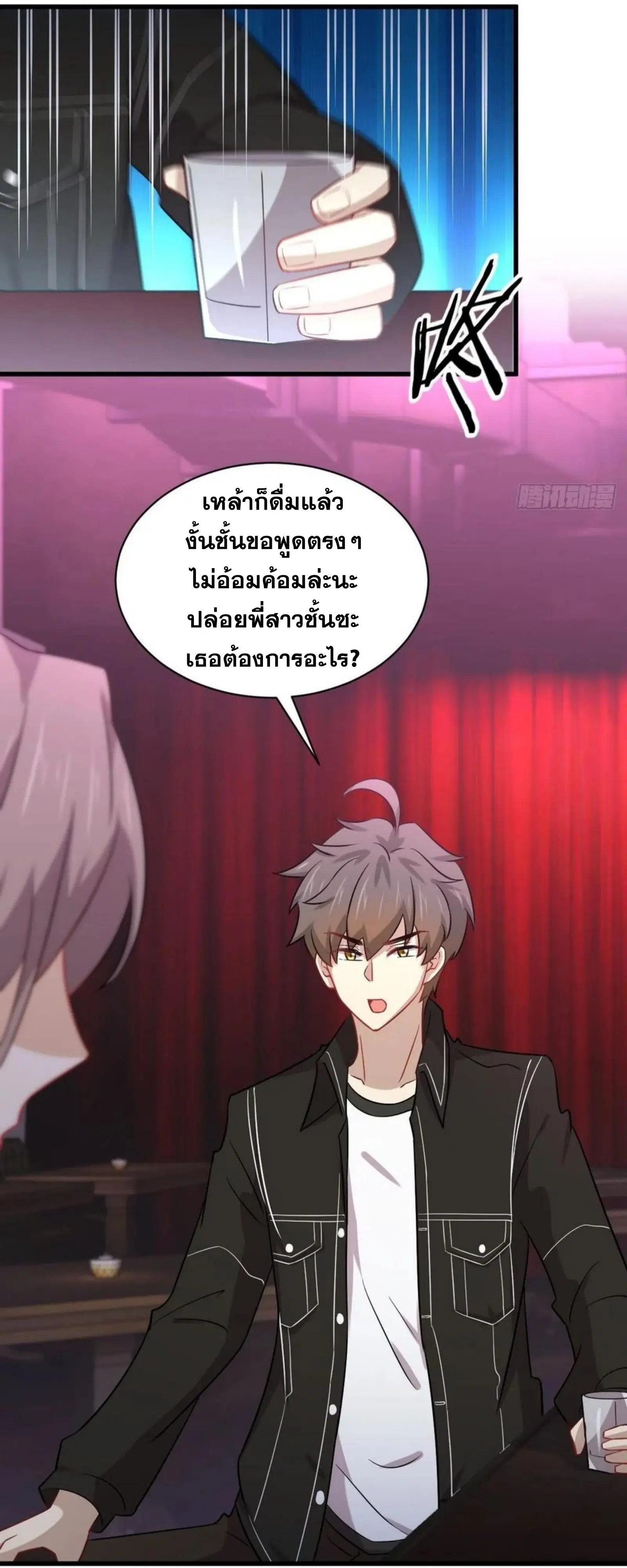 Immortal Swordsman in the Reverse World ตอนที่ 141 — page 16 of 39