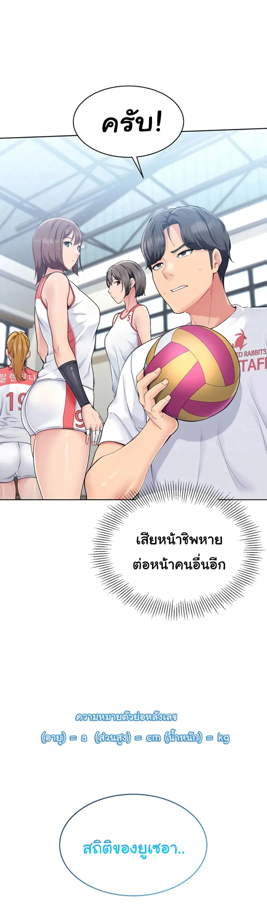Set Up ตอนที่ 1 — page 34 of 90