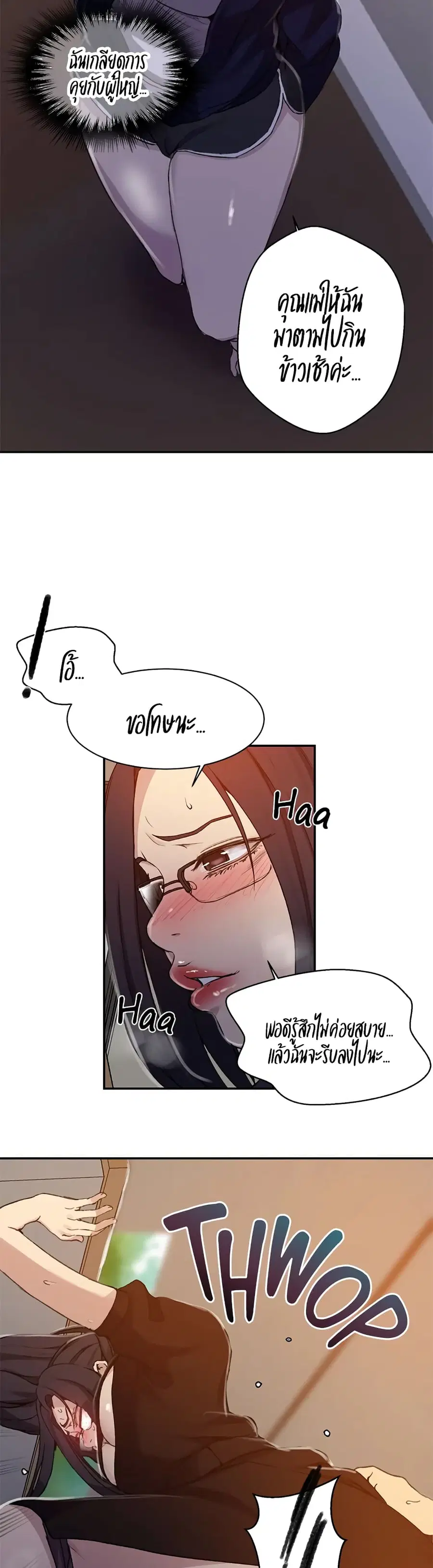 Secret Class ตอนที่ 125 — page 14 of 30