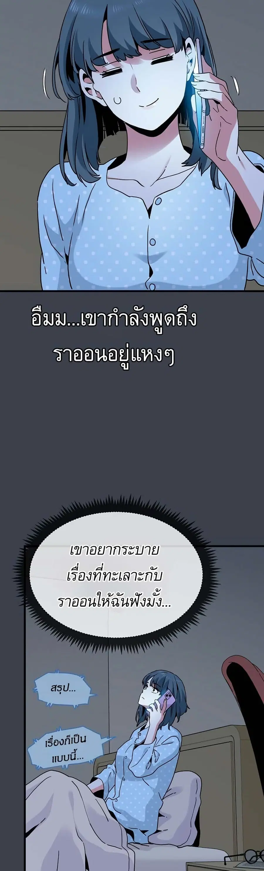 The Turning Point ตอนที่ 21 — page 38 of 60